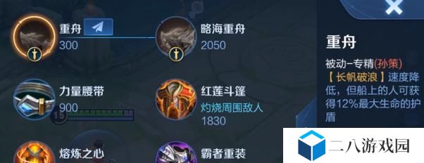 王者守家超然瞬间出装攻略（打造最强守家英雄，出装决胜关键）