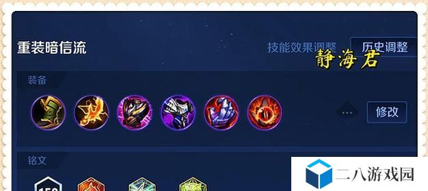 程咬金攻略（掌握关键出装，铭文加成全方位解析）