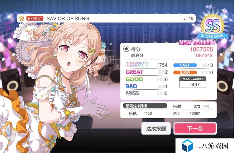 BanGDream效率曲有哪些 邦邦冲榜选曲推荐