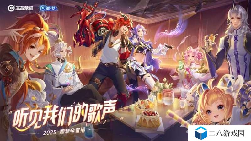 王者荣耀狂铁龙之律动什么时候上线 最新上线时间