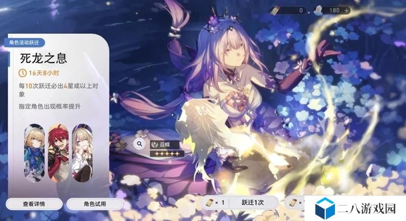 崩坏星穹铁道后续版本安排 双形态大C即将到来
