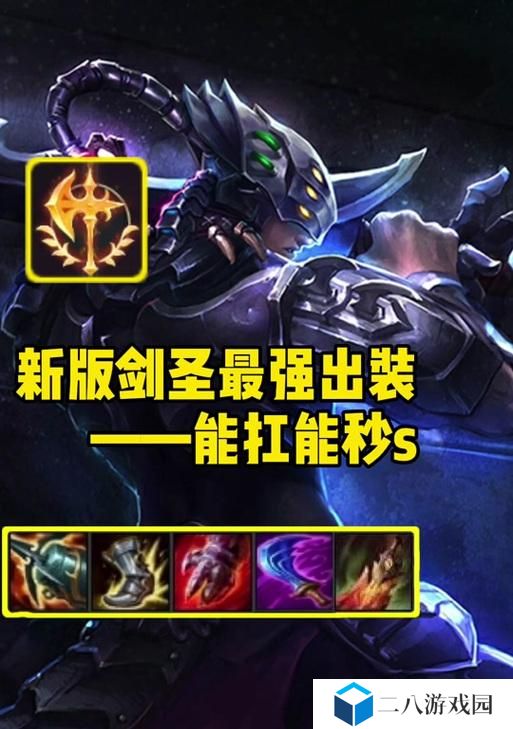 剑圣如何防御敌人出装攻略（剑圣出装防御全攻略）