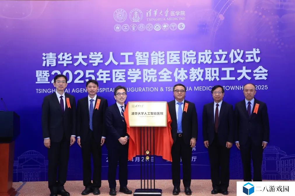 清华大学成立人工智能医院，培育新一代“AI 协同型医生”