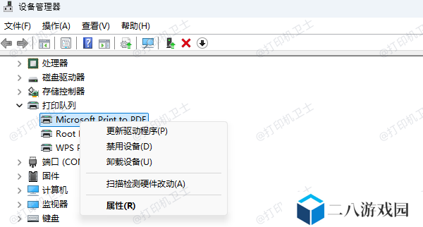 卸载打印机驱动
