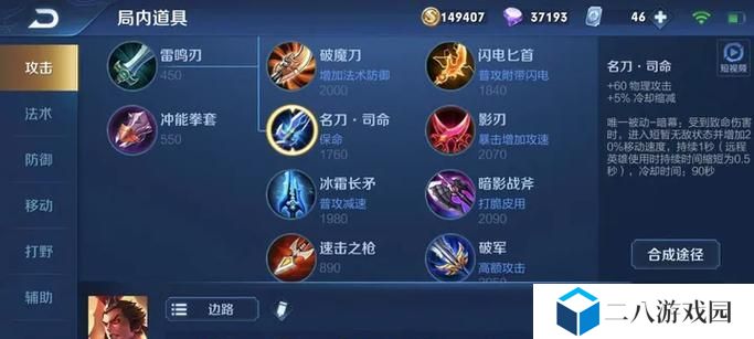 吕布全攻略（绝世战神吕布，强化装备，无敌天下！）