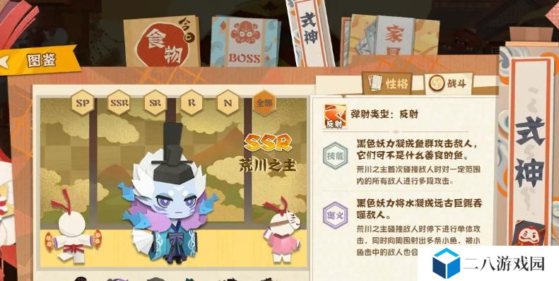 《阴阳师妖怪小班》游戏更衣室的妙用（探究更衣室在游戏中的实际作用）