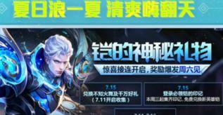王者荣耀怎么刷凯印记,凯印记获取攻略，轻松集齐英雄印记兑换新英雄