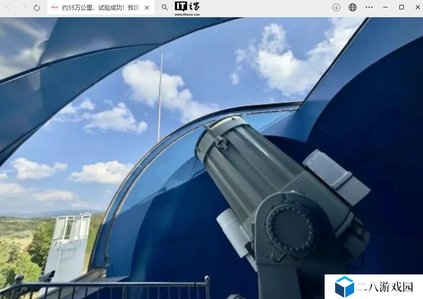 约 35 万公里，我国首次实现地月空间轨道卫星激光测距