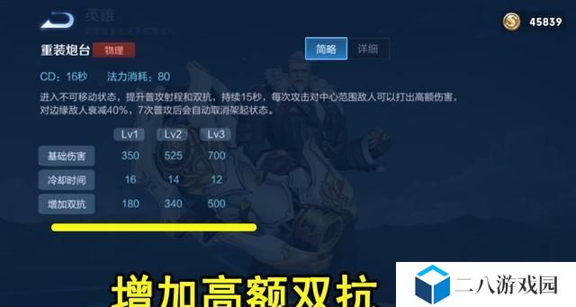 帝国战纪黄忠出装攻略（黄忠输出绝对利器，掌握关键装备指南）