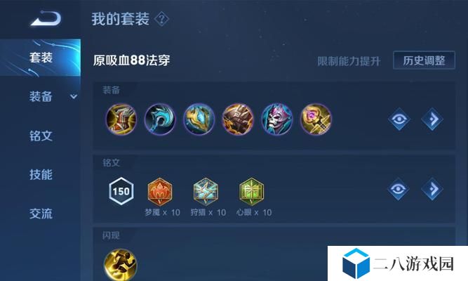 王者荣耀出装攻略（一步步教你如何选择最佳装备，战无不胜！）
