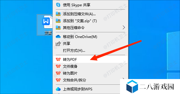 检查打印文件