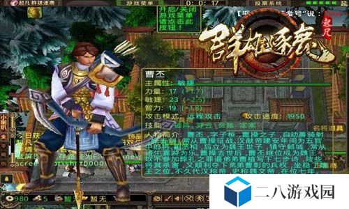 群雄逐鹿（选择合适的技能，成为最强英雄！）