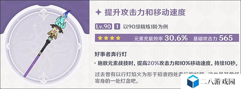 原神且住亭御咄需要什么材料突破 武器养成材料一览
