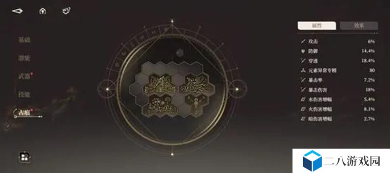 黑色信标古痕是什么 黑色信标古痕系统讲解
