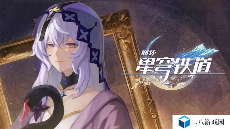 崩坏星穹铁道黑天鹅怎么点技能 黑天鹅技能升级攻略