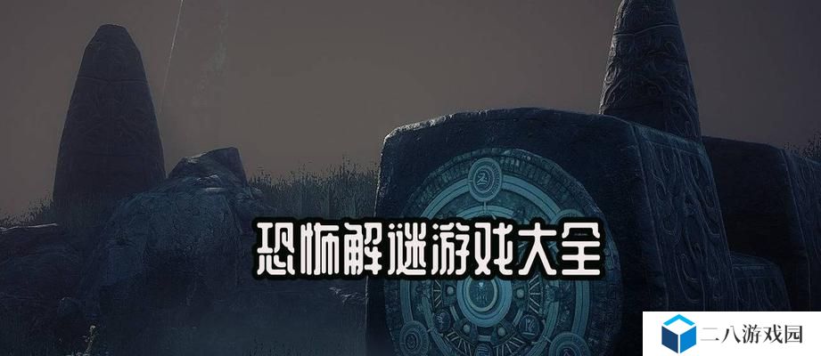 解锁谜题乐趣，玩转不恐怖解谜游戏攻略（解迷乐趣无穷，不再害怕解谜游戏的攻略技巧大揭秘）