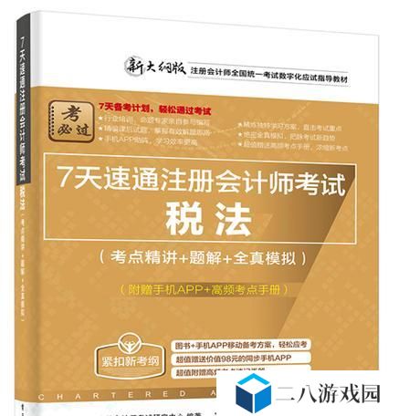 CPM考试攻略（掌握关键技巧，轻松通过CPM考试）