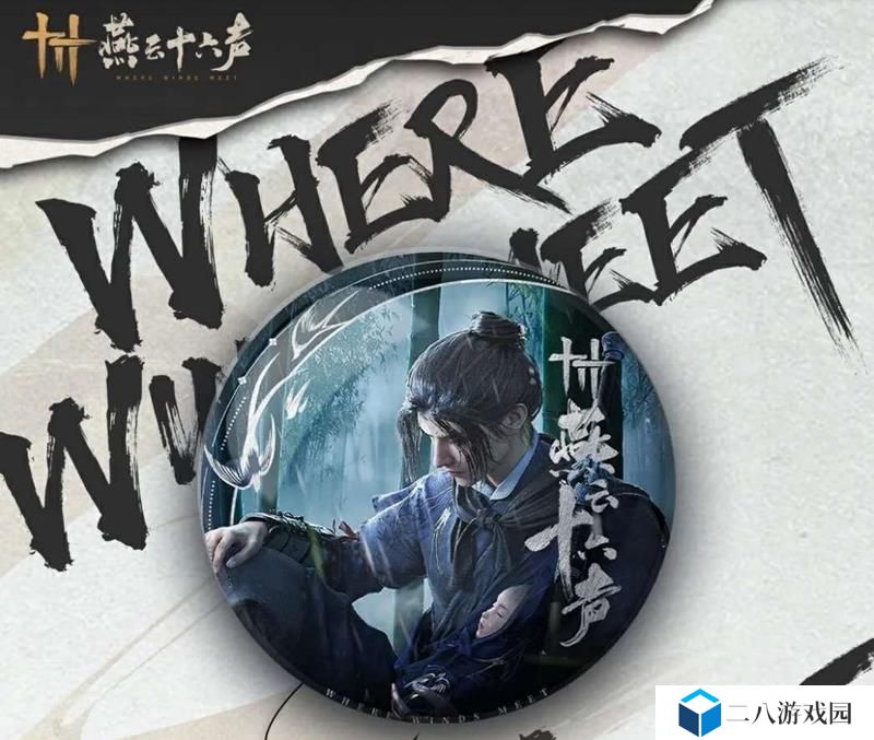 燕云江无浪徽章怎么兑换 江无浪徽章兑换步骤