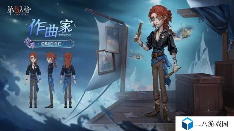 第五人格第三十七赛季精华2正式上线时间是多久