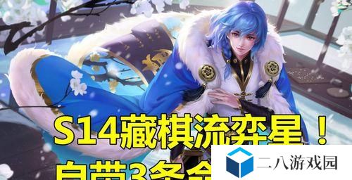 王者荣耀奕星攻略出装（无敌刀锋！奕星出装指南）