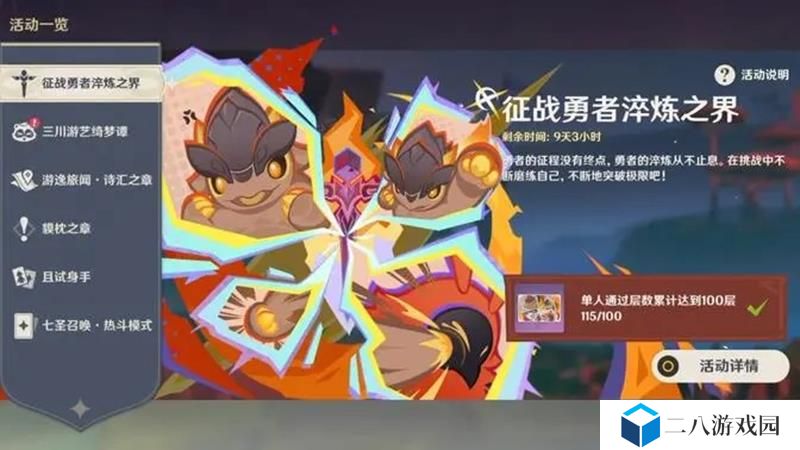 原神5.5新活动前瞻 新活动BOSS预计血量达1.6亿