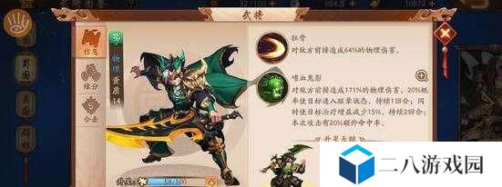魏延武将技能搭配攻略（揭秘魏延武将技能如何搭配，助您战无不胜！）