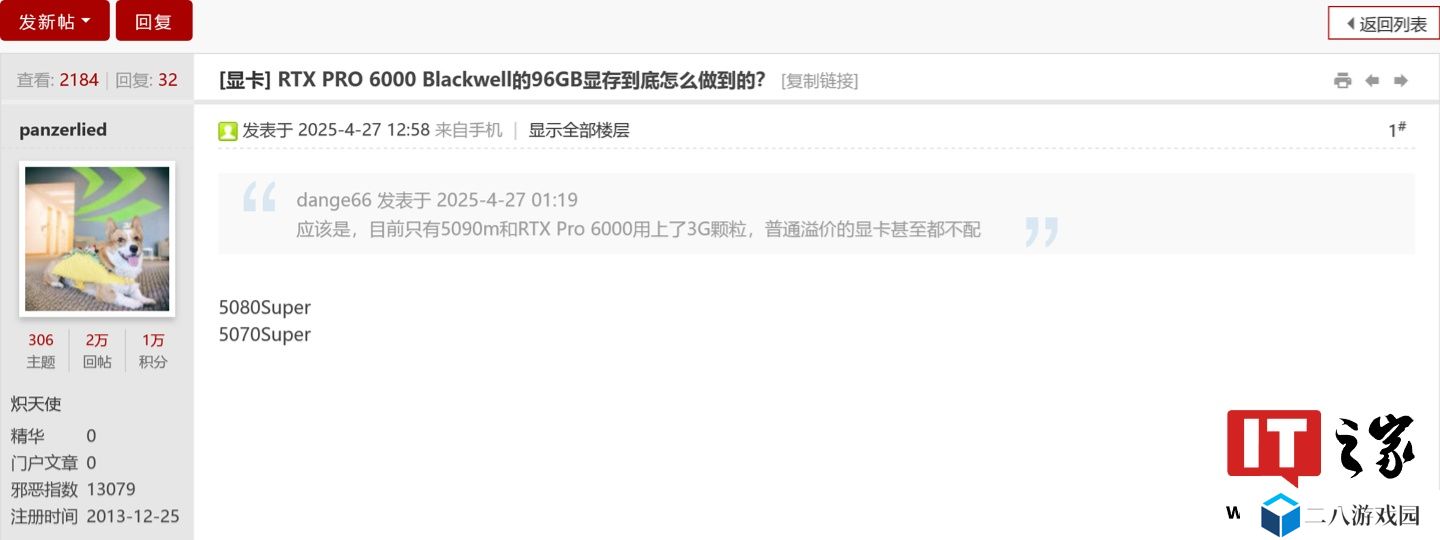 英伟达被曝未来将推 RTX 5080/5070 SUPER 显卡：显存容量提升 50%