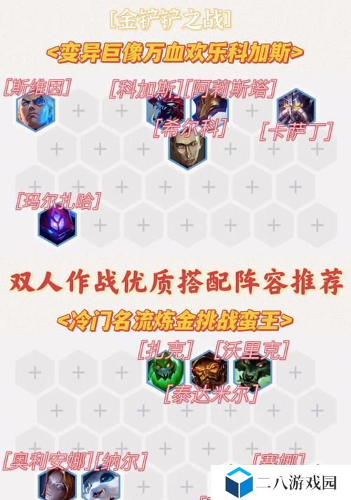 打造最强发明家！发明家推荐出装攻略全解析（构建绝对霸主装备体系，让发明家无敌天下）