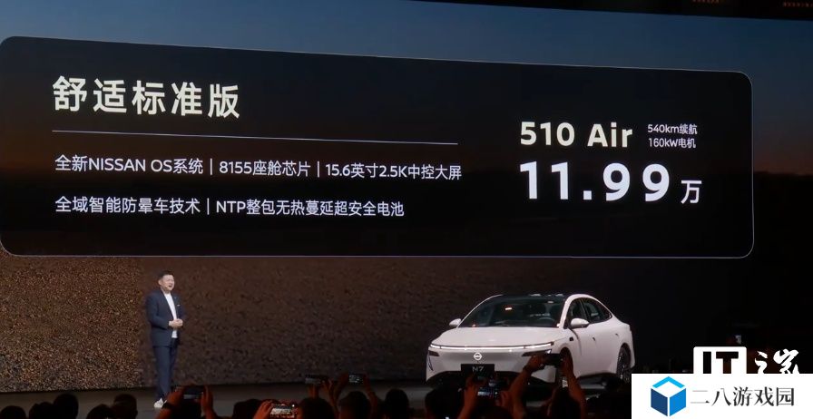东风日产 N7 纯电轿车上市：最高续航 635 公里，售价 11.99-14.99 万元
