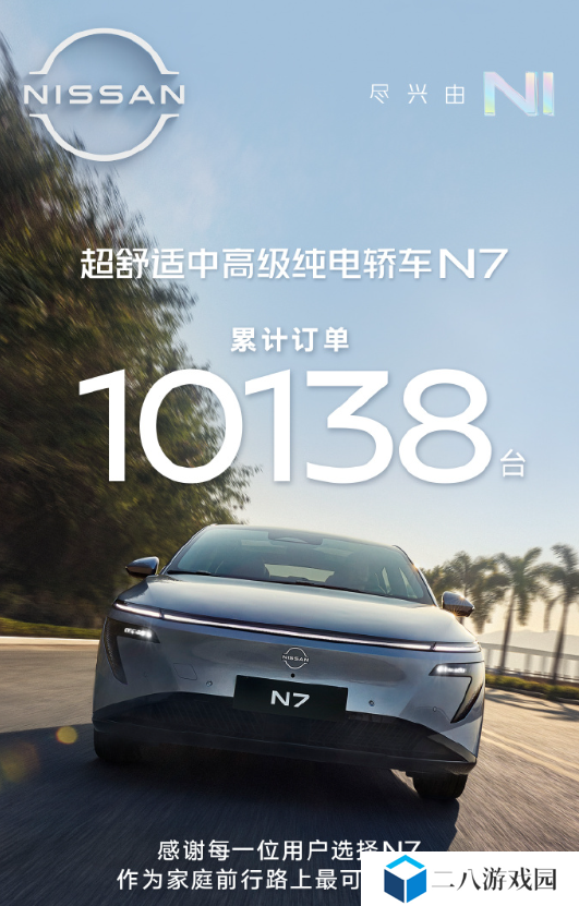 N7 只是开始，东风日产 2026 年底前至少有 5 款新能源车上市
