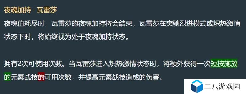 原神瓦雷莎最新调整改动出炉 瓦雷莎强度盖棺定论