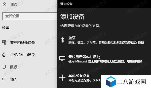 打开蓝牙功能