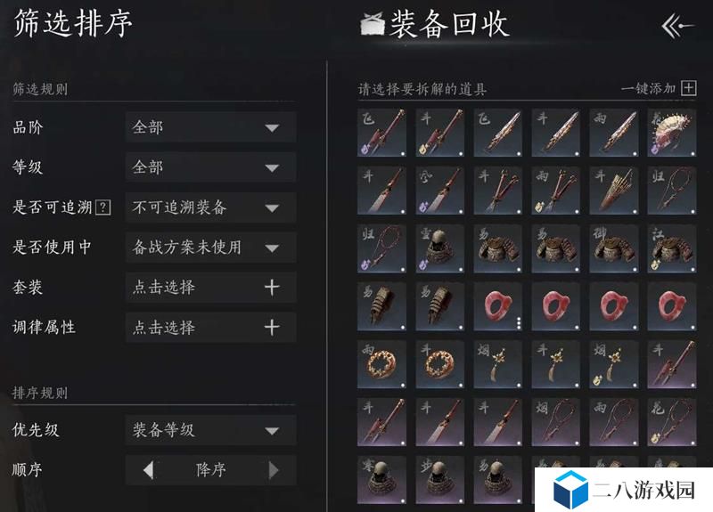 燕云装备误分解怎么办 装备分解错误申请恢复教程