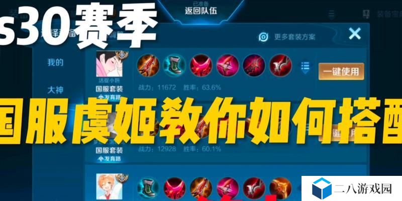 王者荣耀攻略（掌握关键出装，提升游戏胜率，快速登顶王者宝座！）