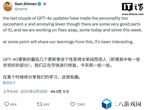 过于追求人性化：奥尔特曼称 GPT-4o 出现“谄媚烦人”倾向，OpenAI 计划在一周内修复