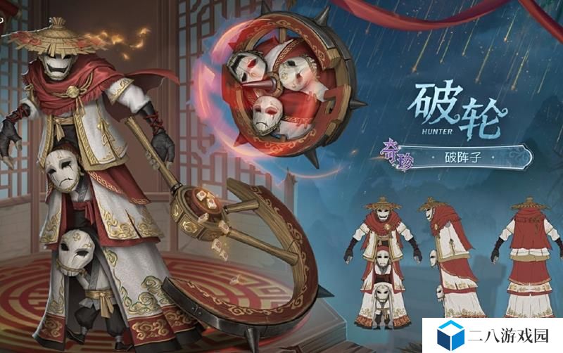 第五人格成都GG冠军时装多少钱 时装价格是多少