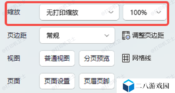 页面缩放设置