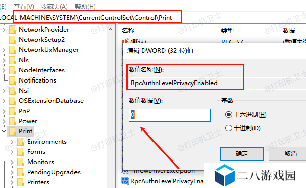 RpcAuthnLevelPrivacyEnabled设置为0