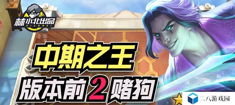 执事之星男刀出装攻略（威力无穷，技惊四座，教你如何打造强大的执事之星男刀！）