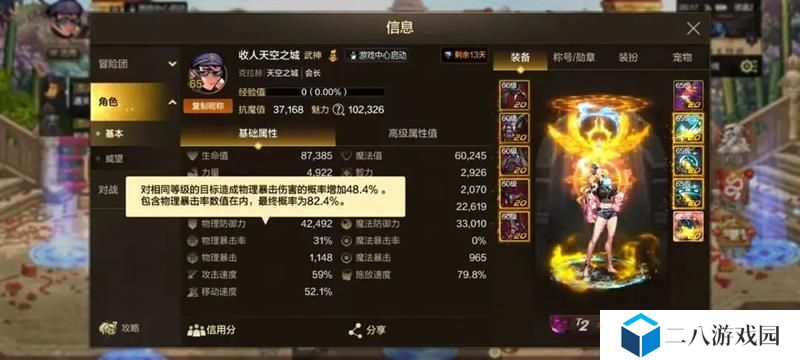 DNF手游堆暴击收益计算 暴击乘区是否存在伤害稀释