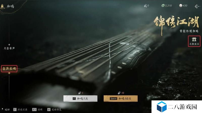 燕云十六声三月折音券怎么获取 折音券白嫖方式