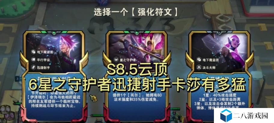 迅捷射手出装云顶攻略（无敌射手如何在云顶赢得全场胜利）