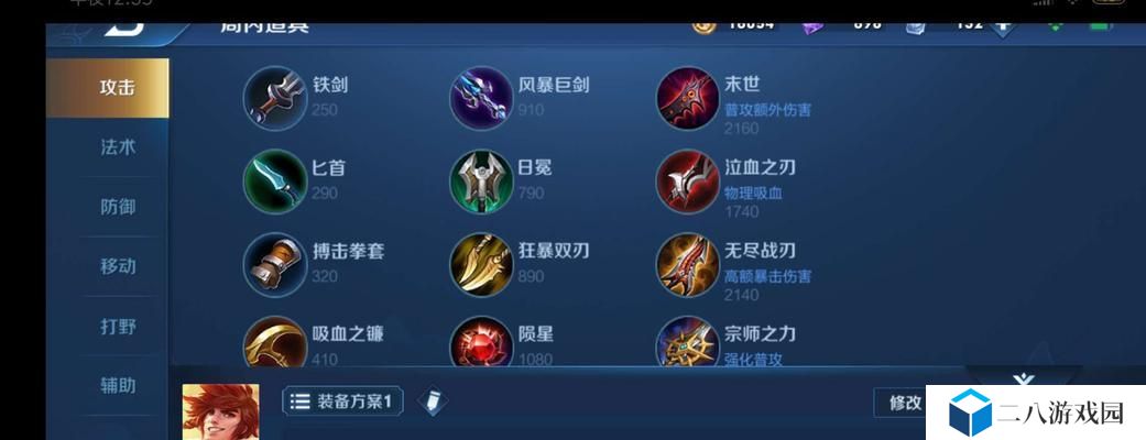 反派最强出装铭文攻略（解析最强反派装备和铭文组合，让你成为游戏中的恶棍巨头！）