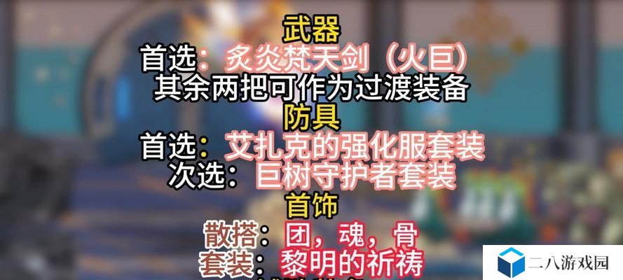 剑魔中路出装手游攻略（带你玩转剑魔中路，打造无敌战神！）