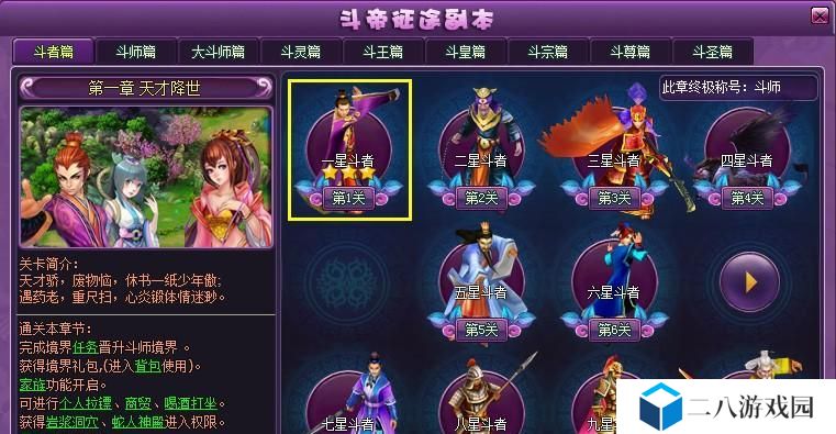 《斗破苍穹完美版攻略》（解密最强心法，成就无敌巅峰）