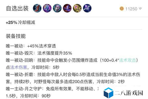西施教学出装铭文攻略（王者荣耀西施使用技巧和最佳装备选择）