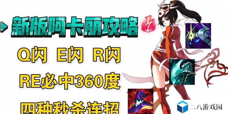 最新攻略（为你呈现最强单炼金出装，带你登顶排位赛）