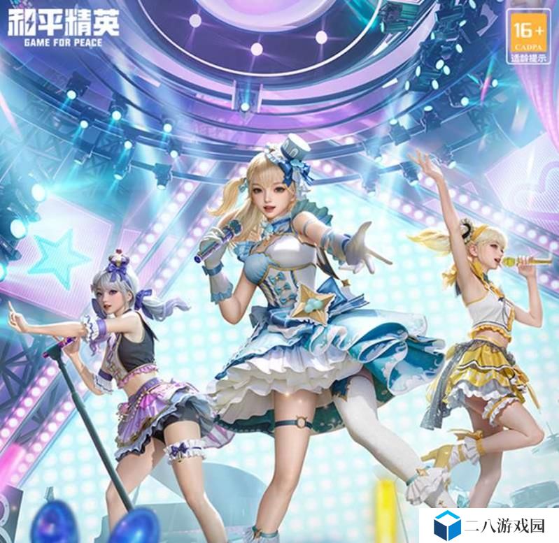 和平精英幻音旋律多少钱 三款皮肤价格是多少