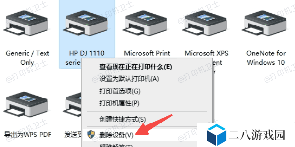 重装打印机