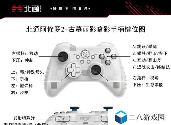 古墓丽影年度版攻略（玩转最新版本，挑战最高难度，成为真正的探险者）